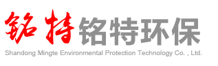 山東銘特環保科技有限公司